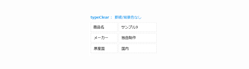typeClear